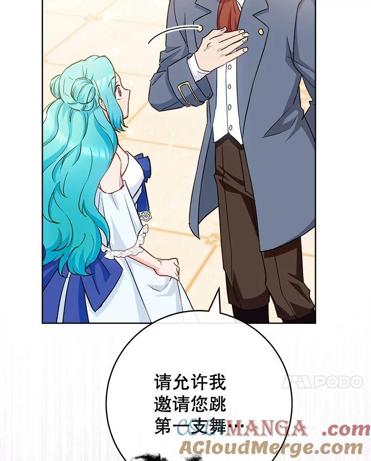 112.双月舞会 第17页