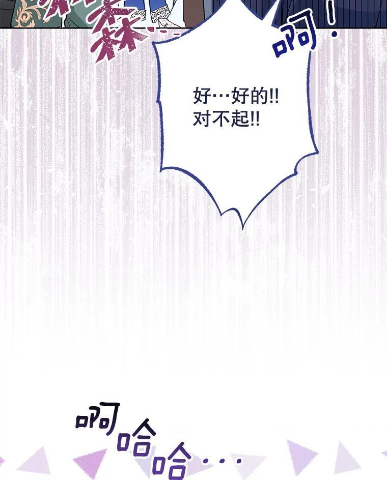 112.双月舞会 第19页