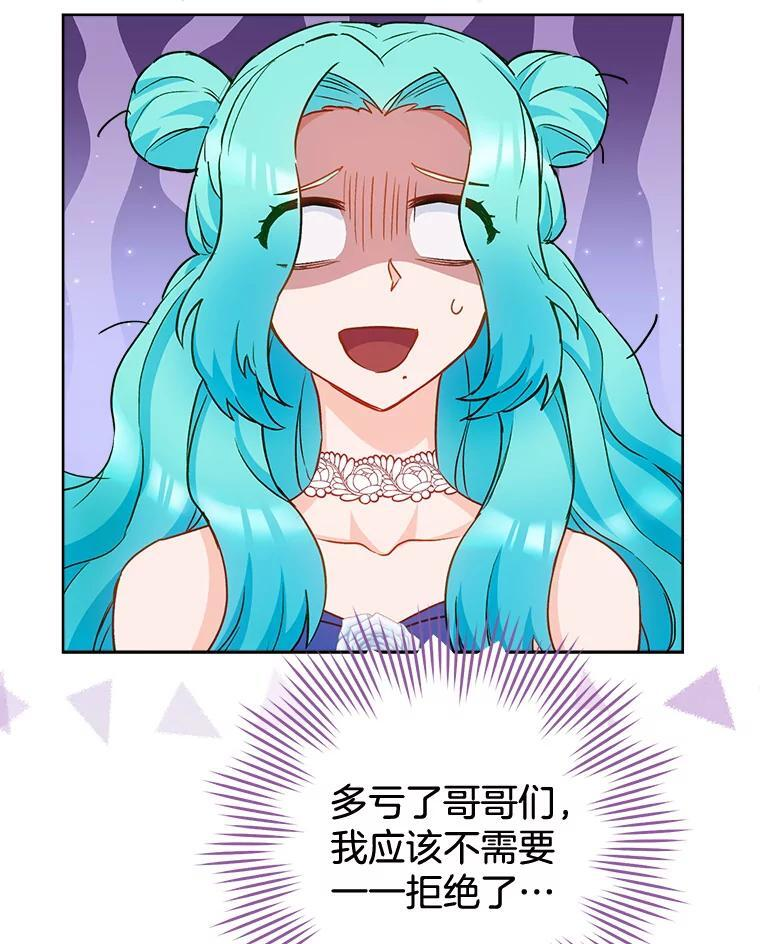 112.双月舞会 第20页
