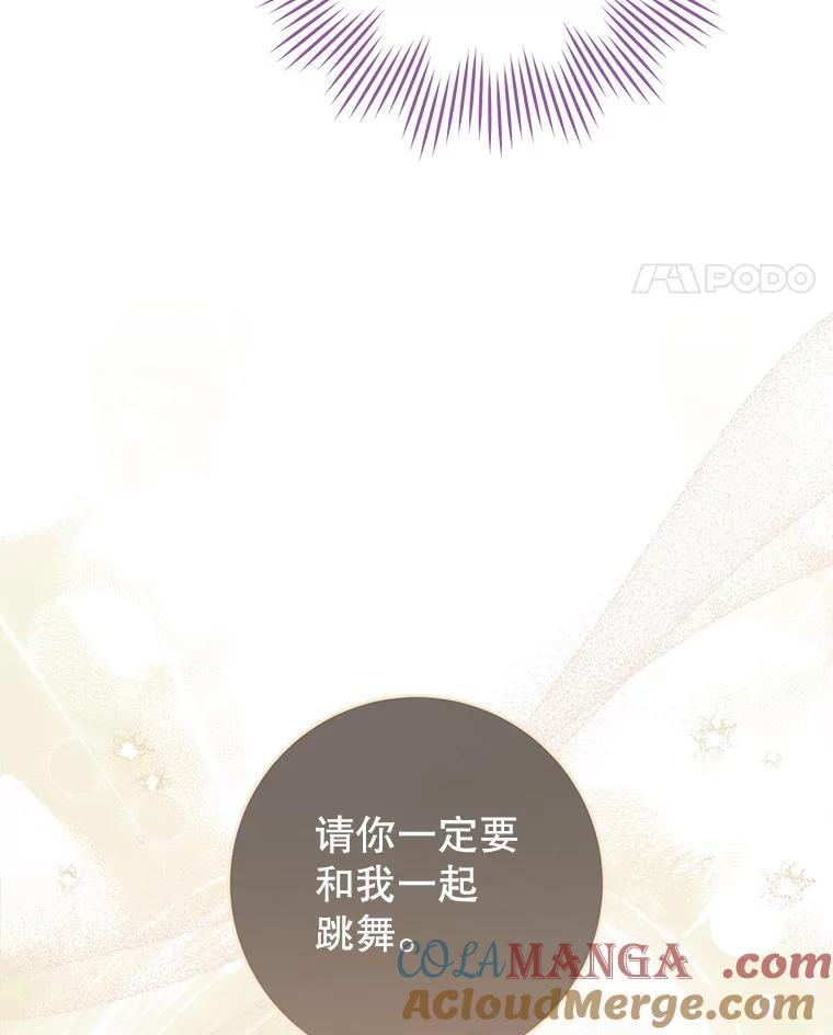 112.双月舞会 第21页