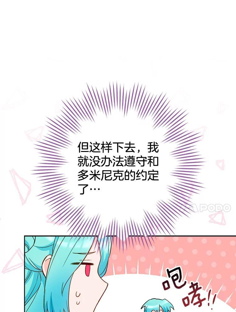 112.双月舞会 第24页
