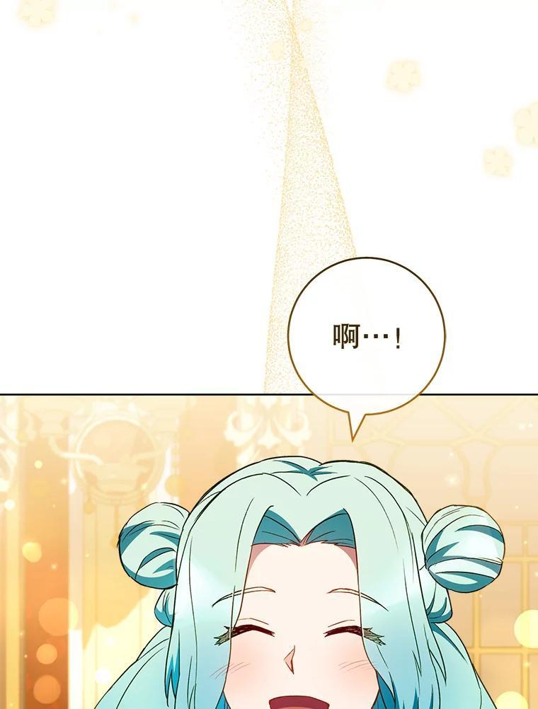 112.双月舞会 第30页