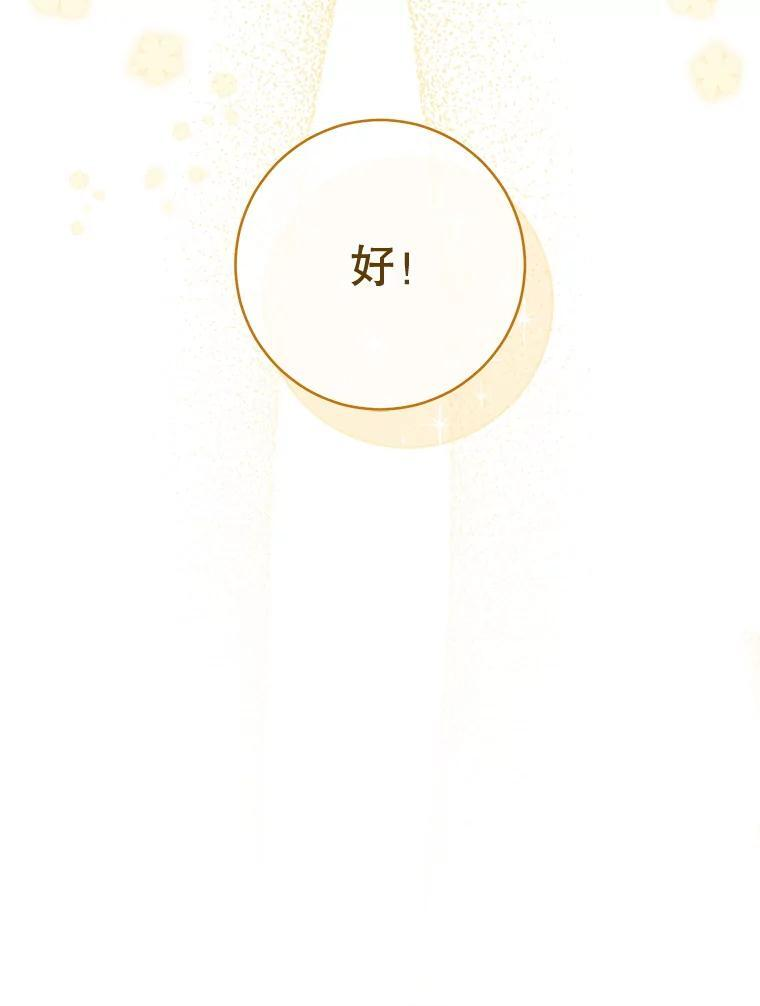 112.双月舞会 第32页
