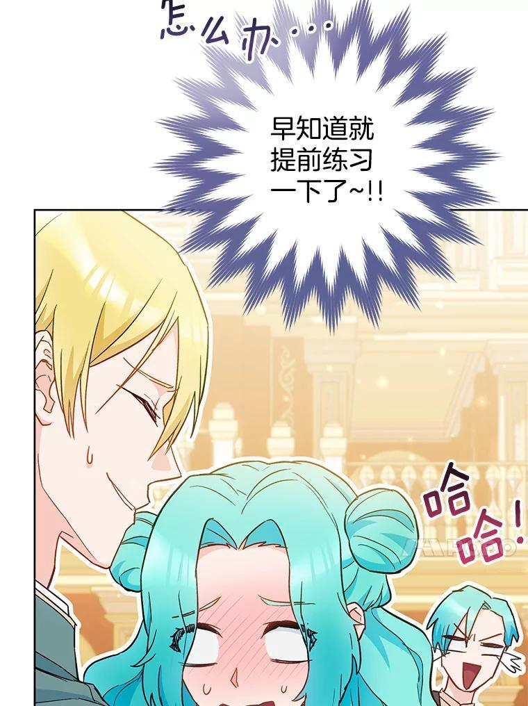 112.双月舞会 第44页