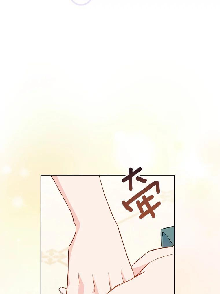 112.双月舞会 第46页