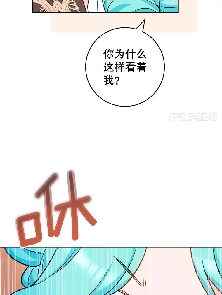 112.双月舞会 第54页