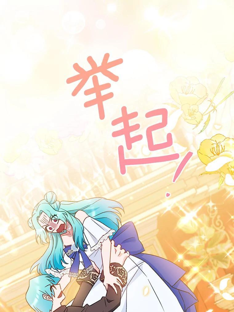 112.双月舞会 第56页