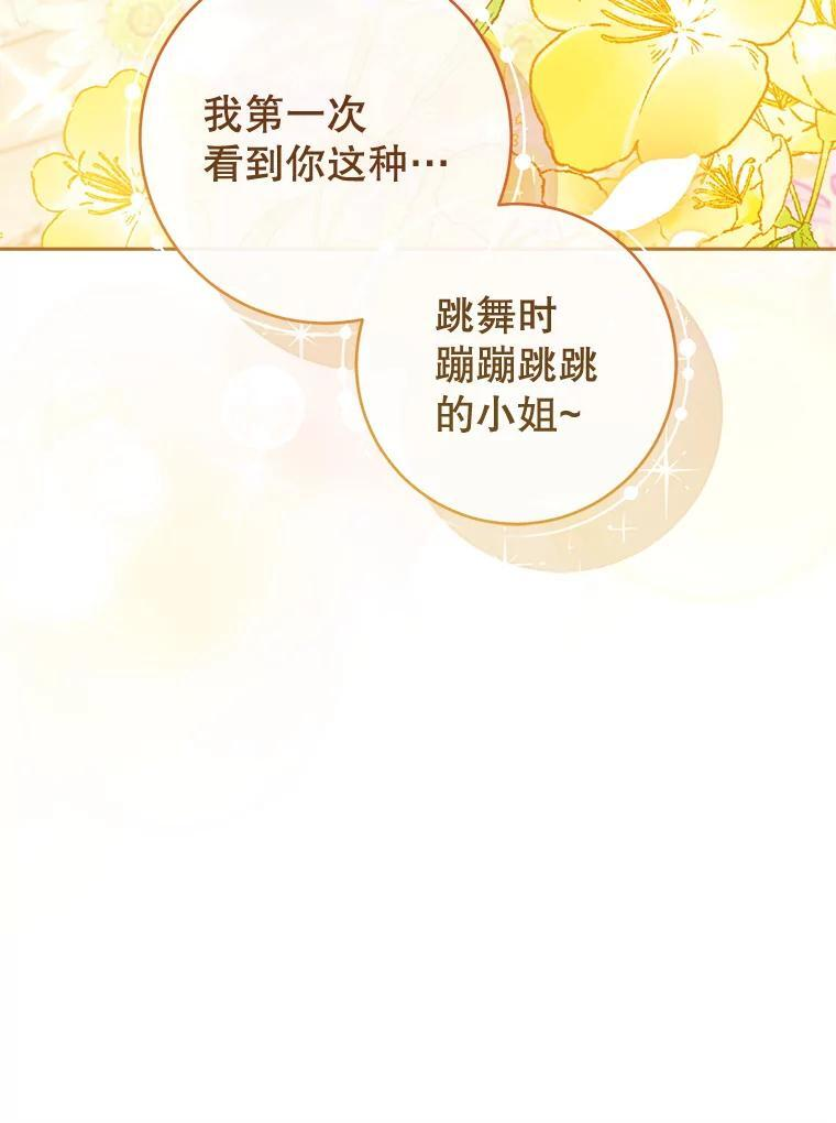 112.双月舞会 第58页