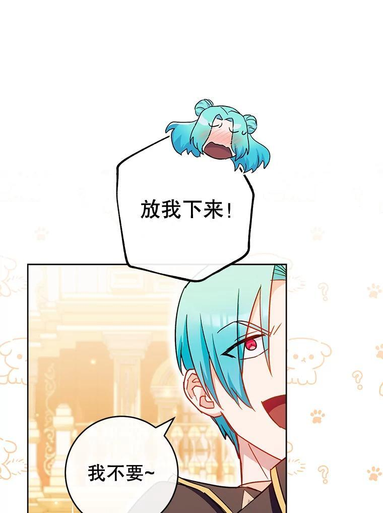 112.双月舞会 第59页