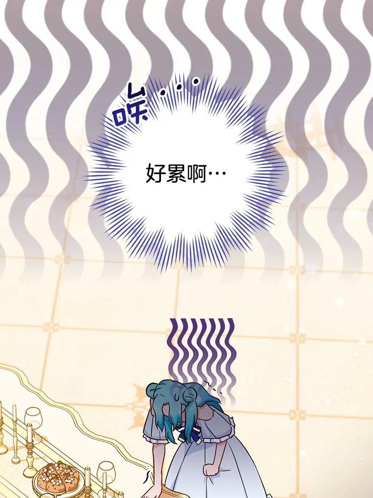 112.双月舞会 第62页