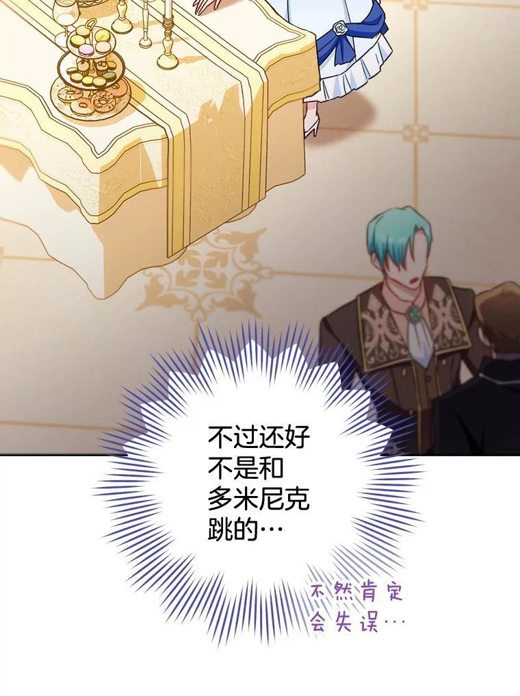 112.双月舞会 第63页