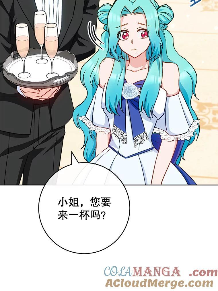 112.双月舞会 第65页