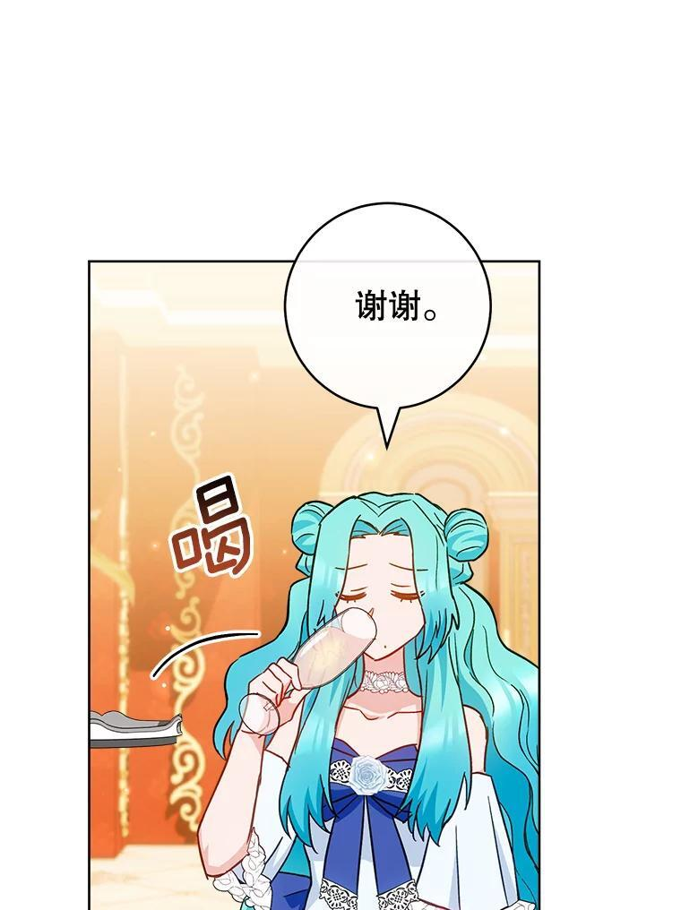 112.双月舞会 第66页