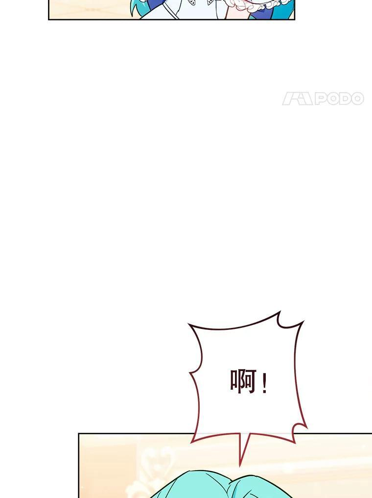 112.双月舞会 第67页