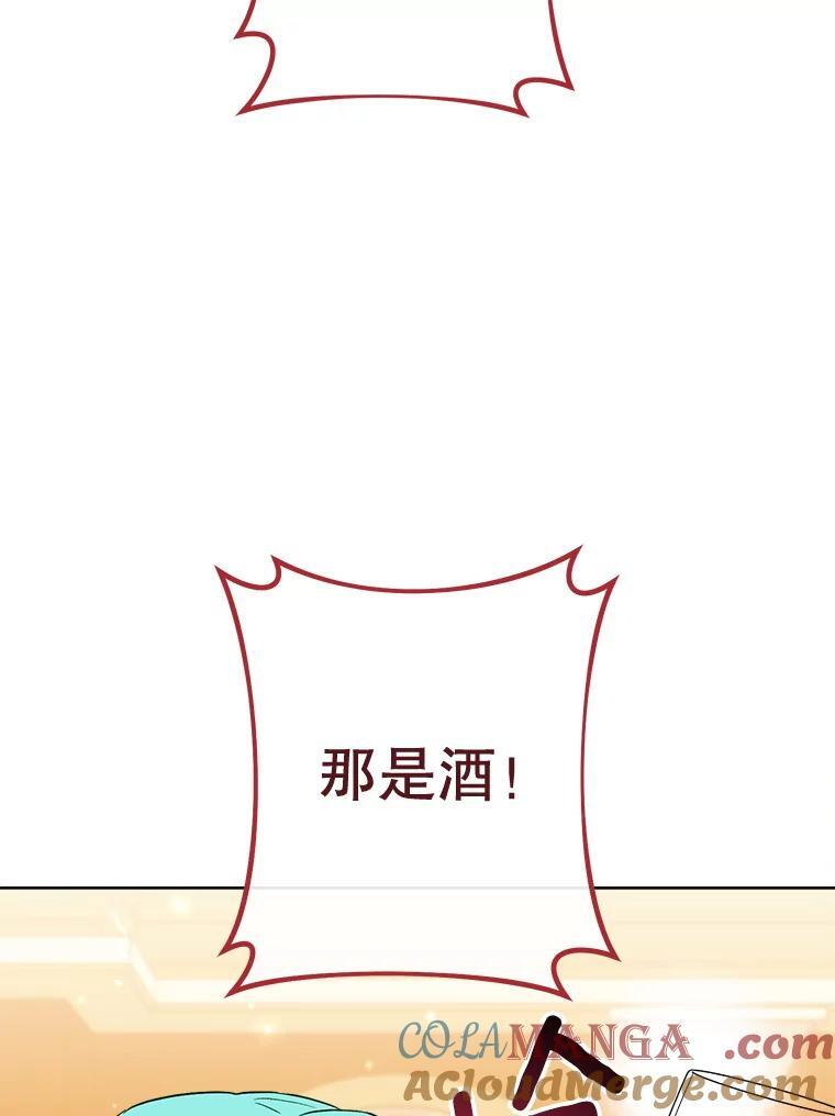 112.双月舞会 第69页