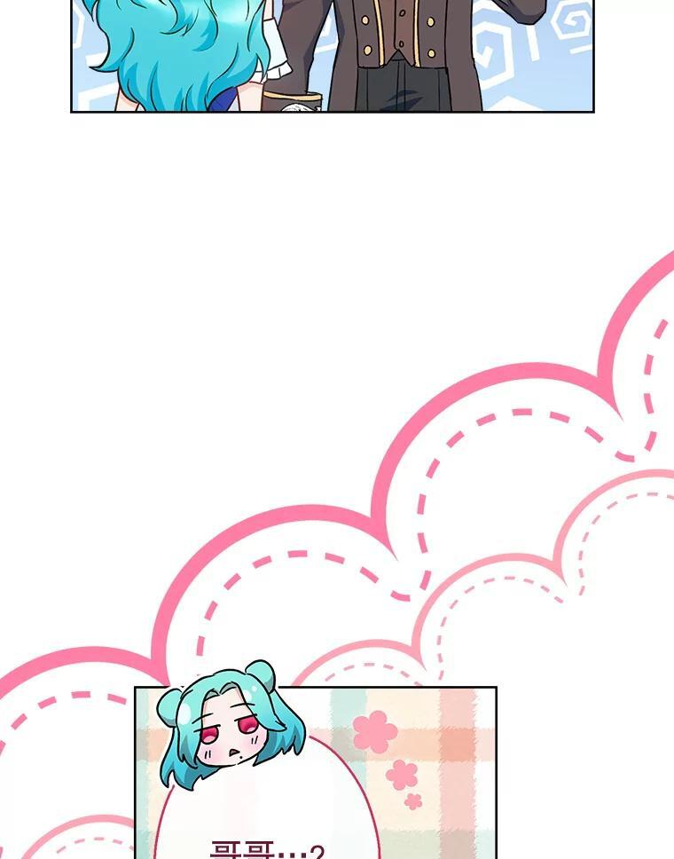 112.双月舞会 第72页