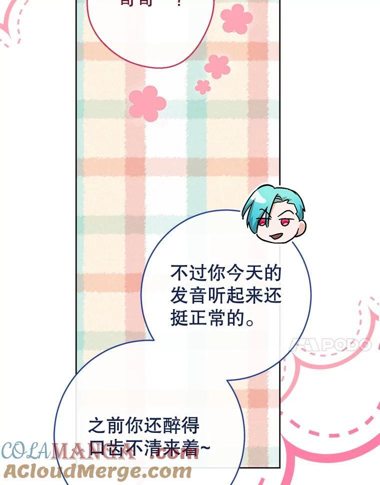 112.双月舞会 第73页