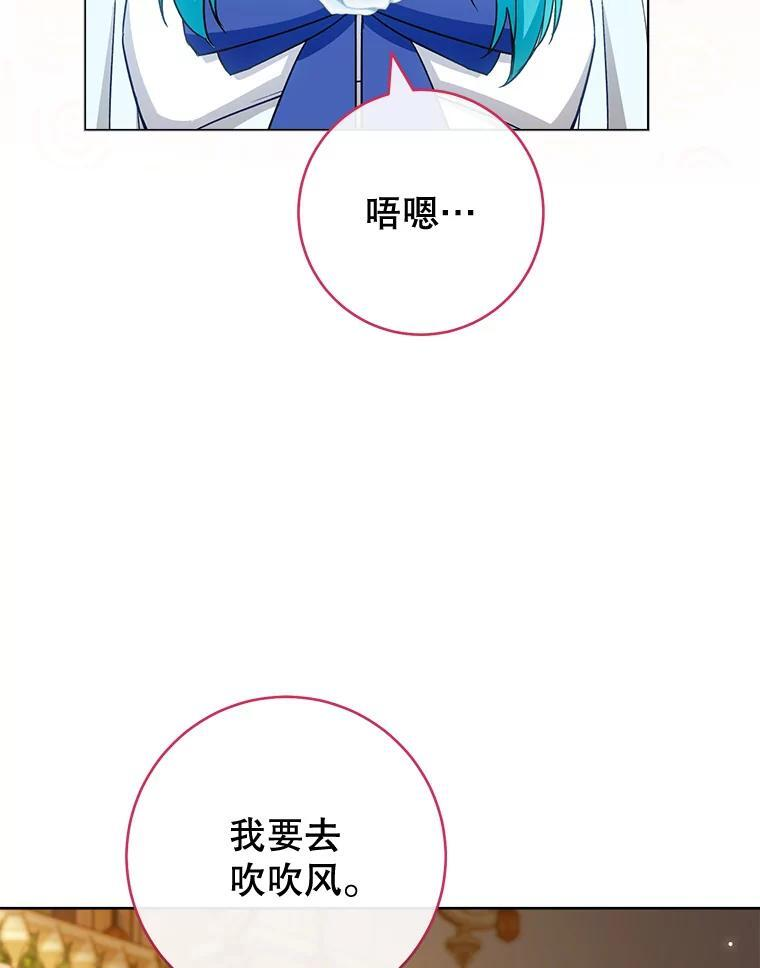 112.双月舞会 第78页