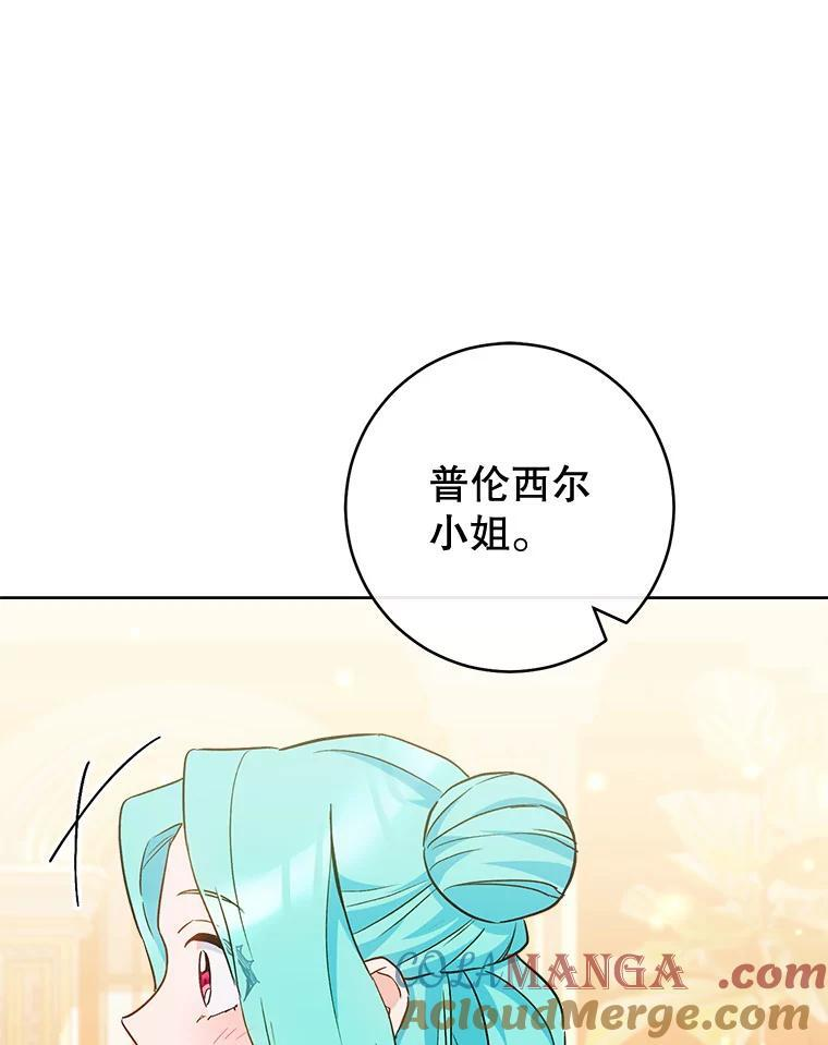 112.双月舞会 第81页