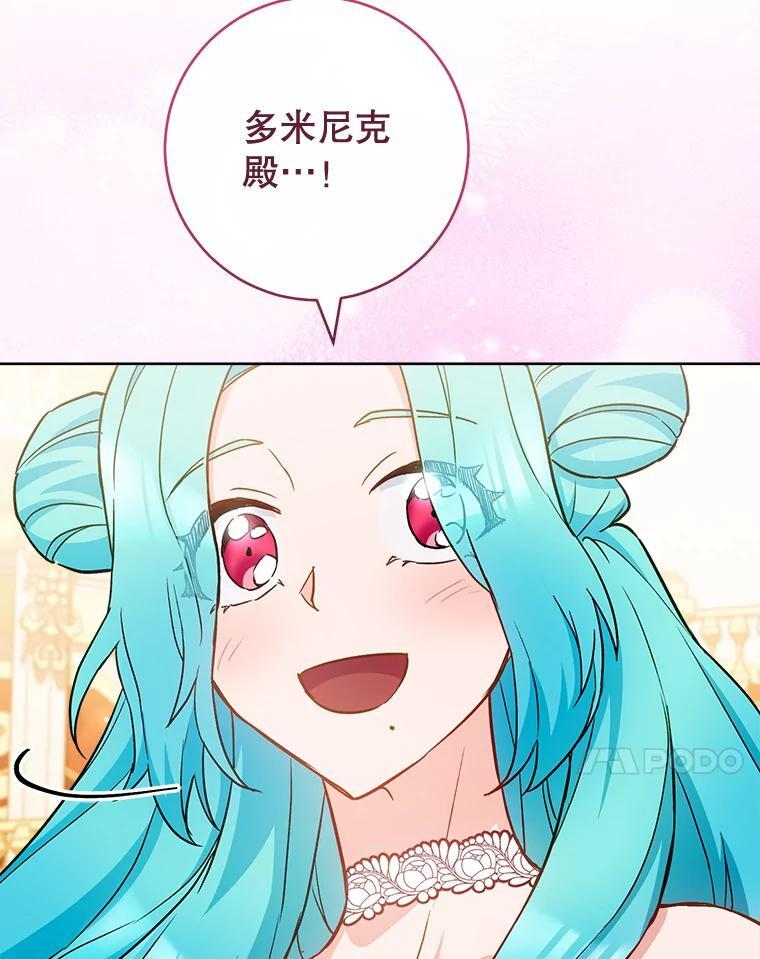 112.双月舞会 第83页