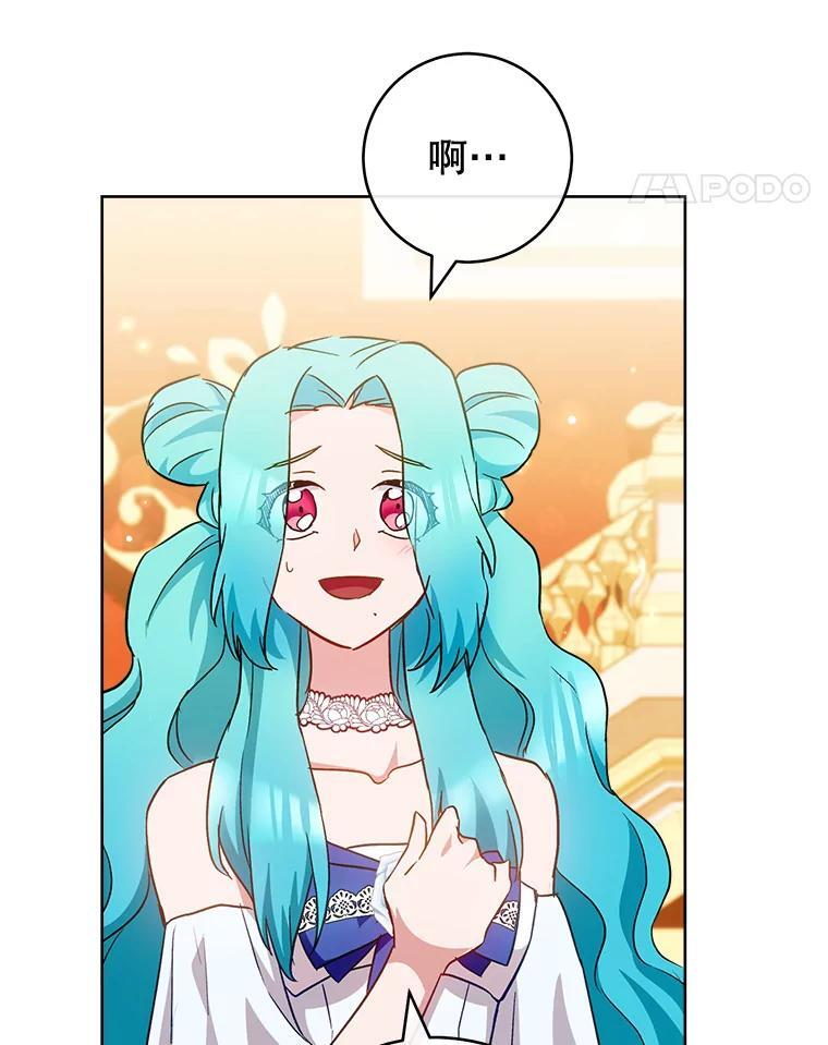 112.双月舞会 第87页