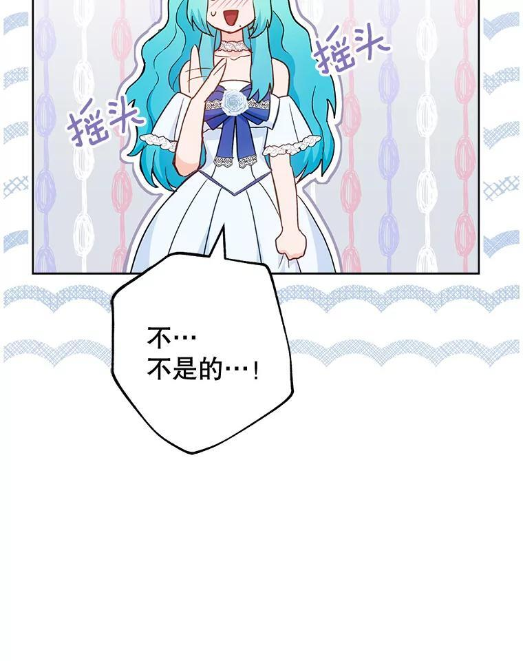 112.双月舞会 第91页