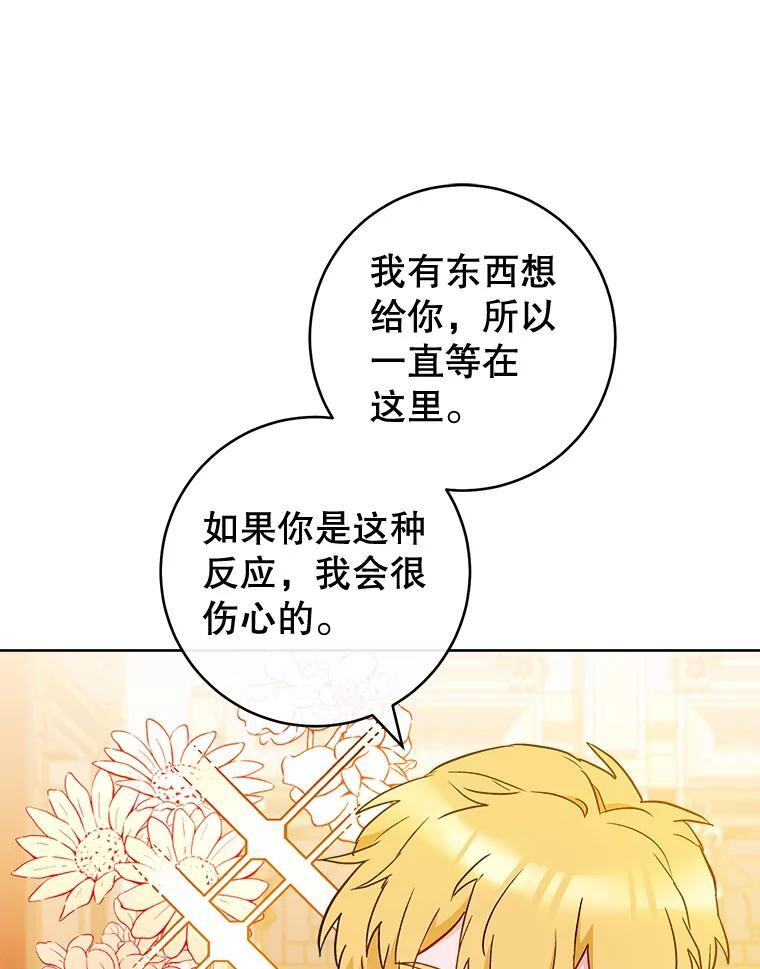112.双月舞会 第92页