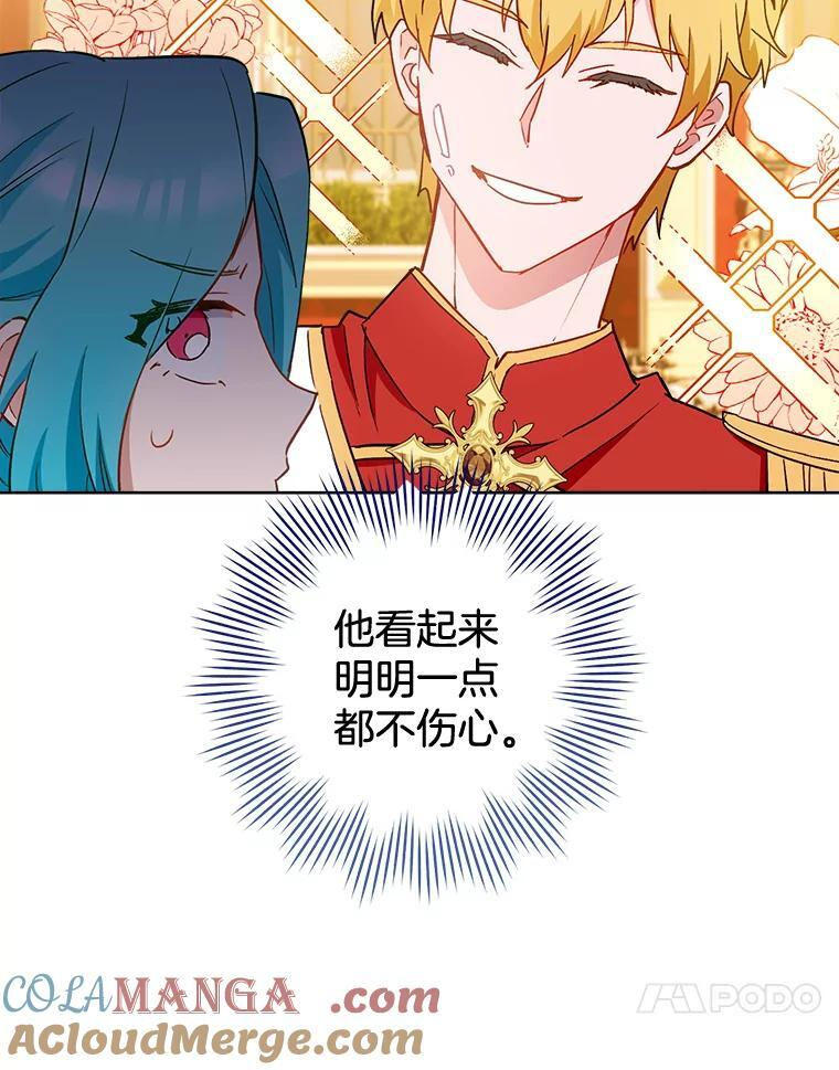 112.双月舞会 第93页