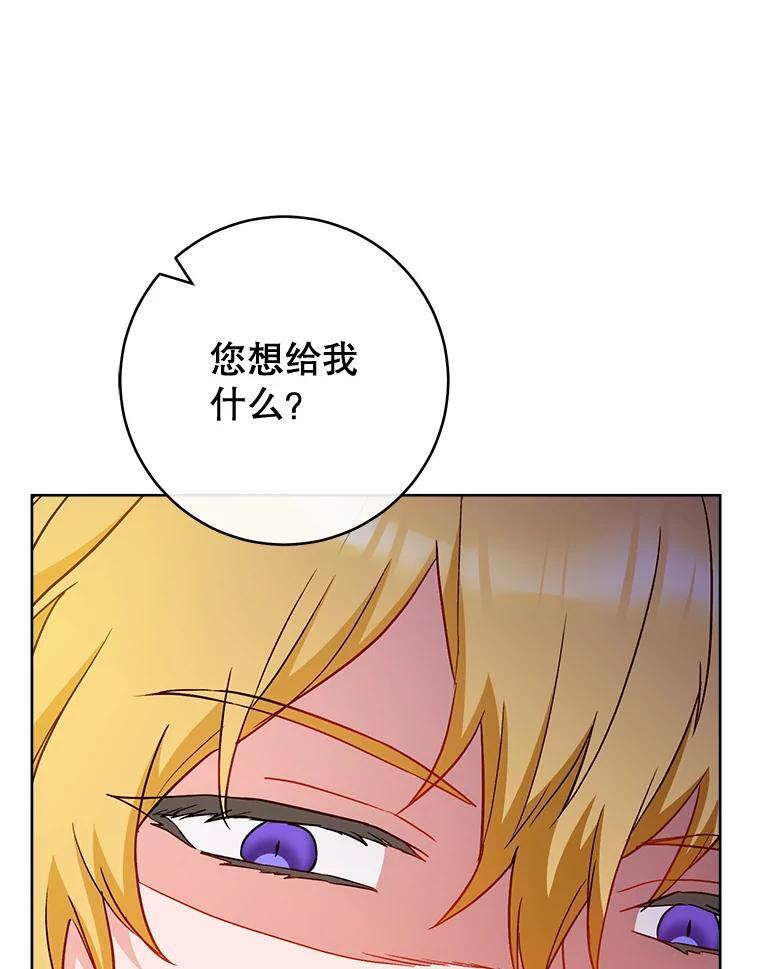 112.双月舞会 第94页