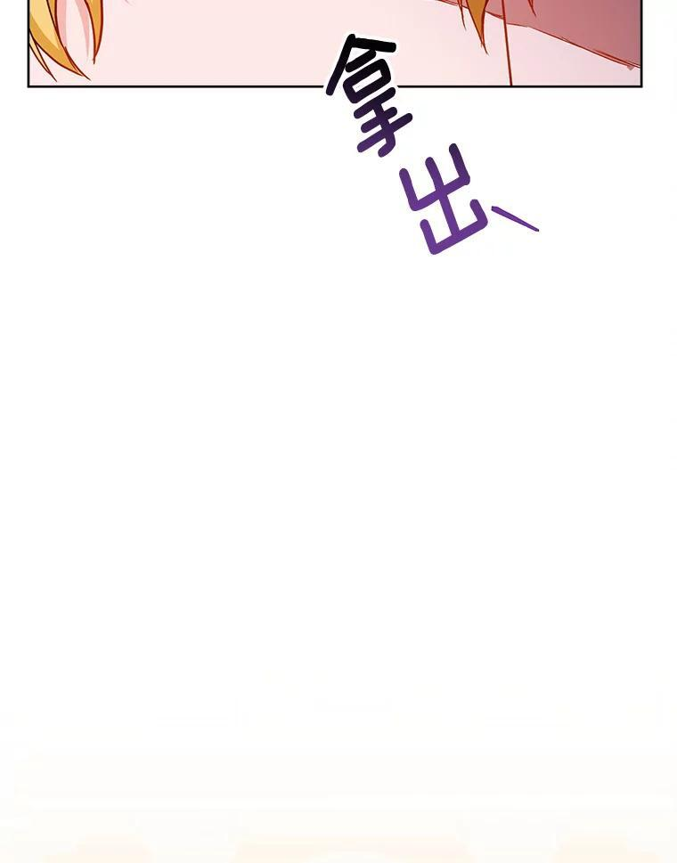 112.双月舞会 第95页