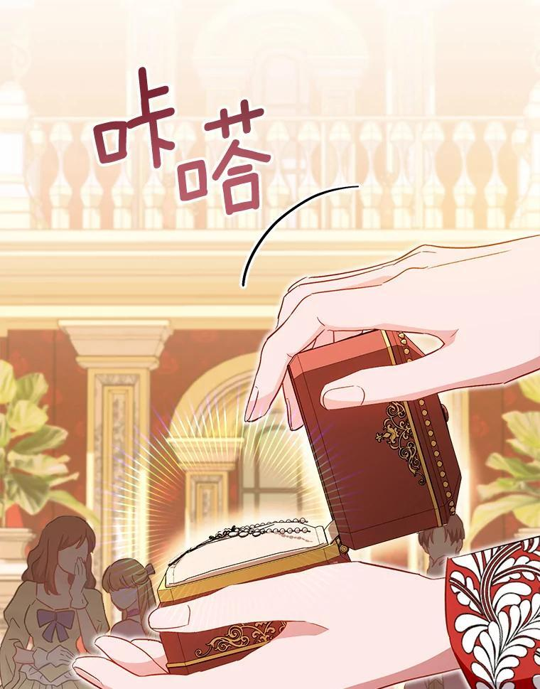 112.双月舞会 第96页