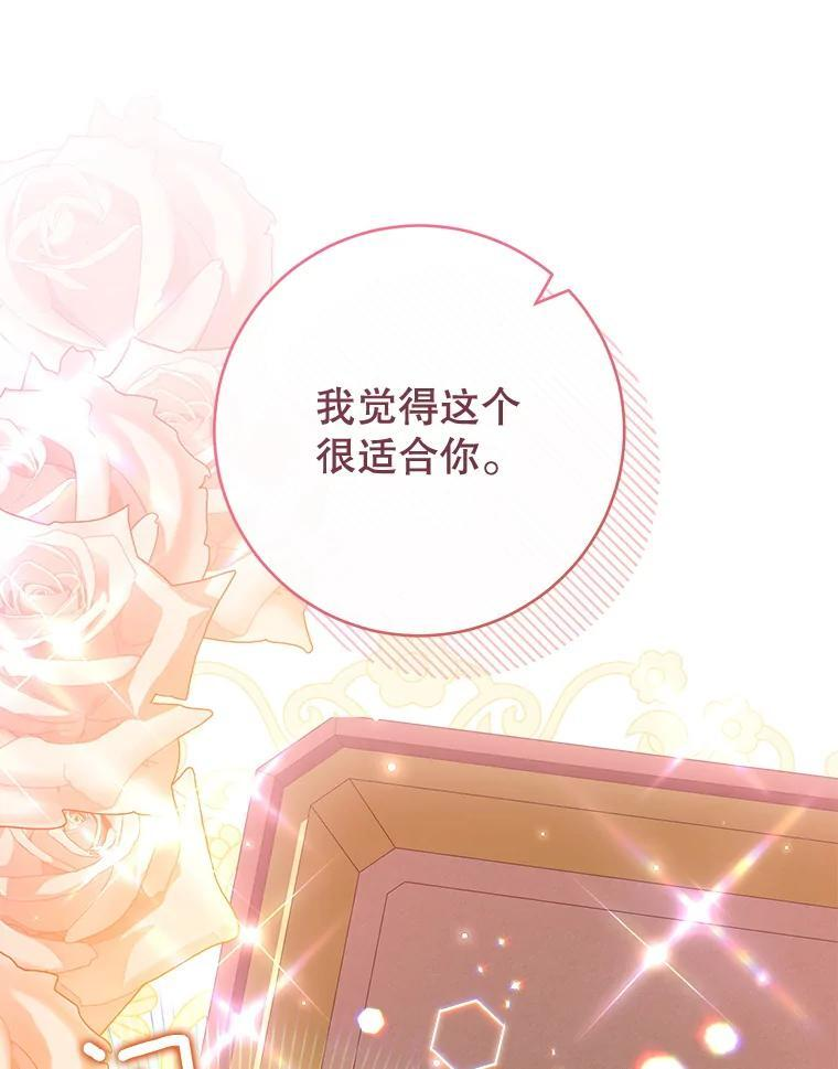 112.双月舞会 第99页