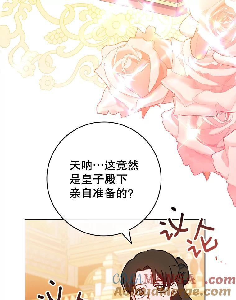 112.双月舞会 第101页