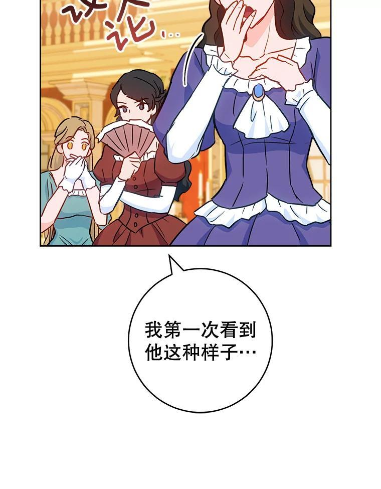 112.双月舞会 第102页