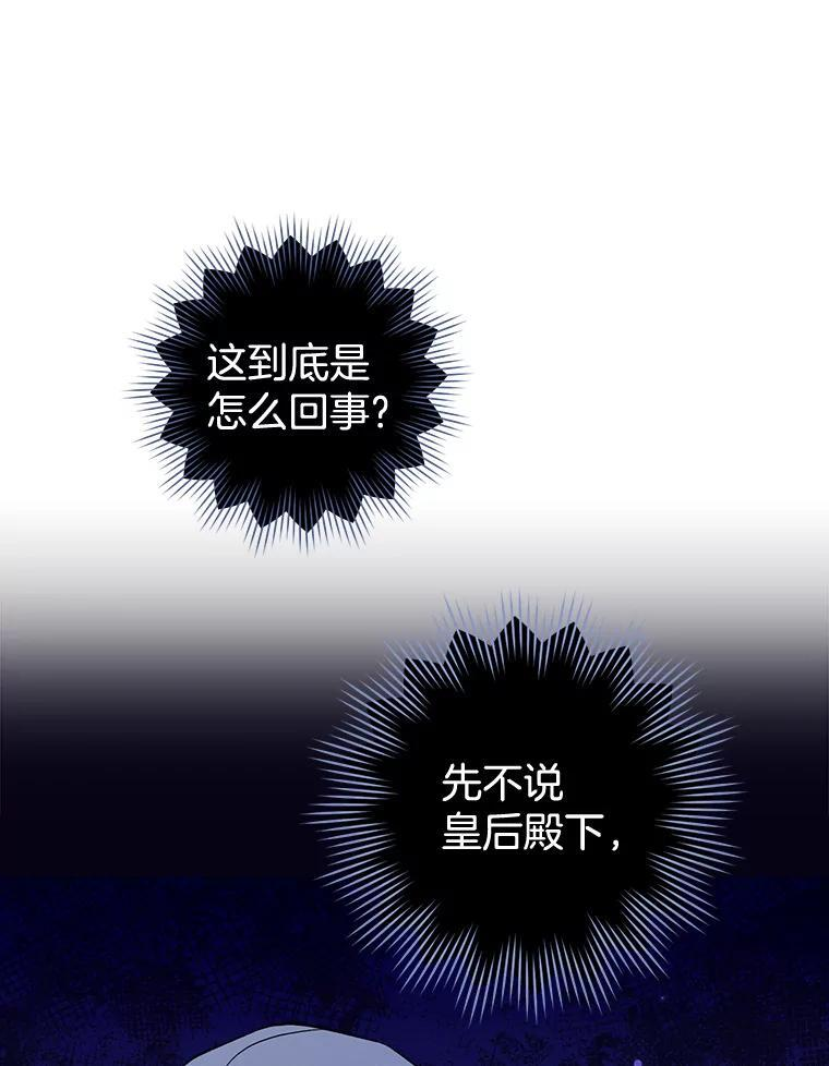 112.双月舞会 第103页