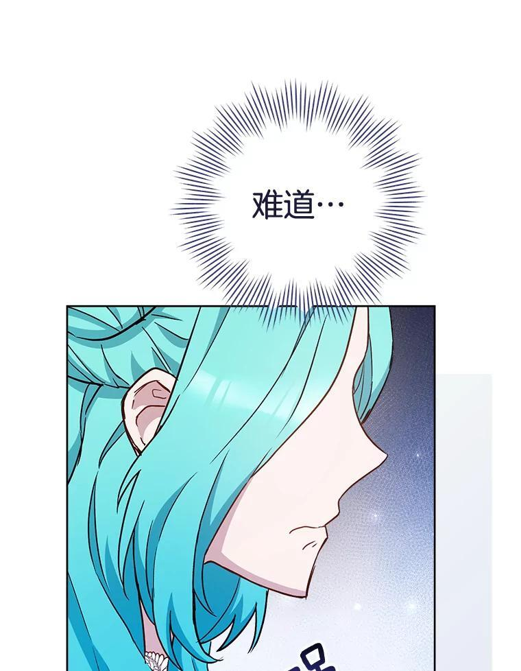 112.双月舞会 第106页