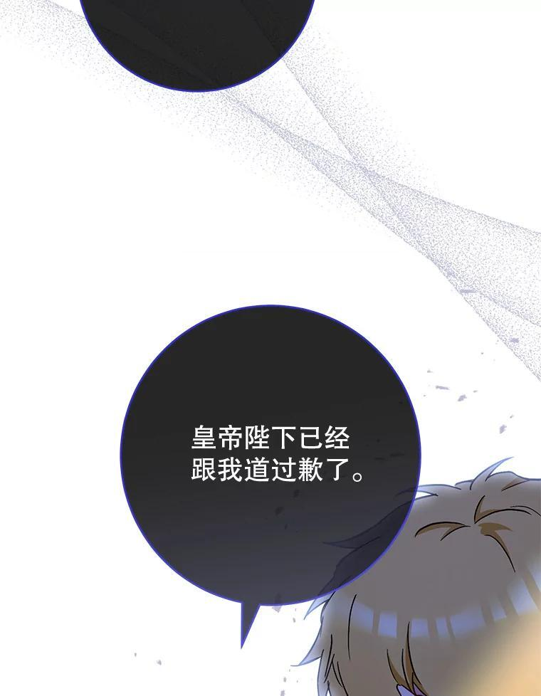 112.双月舞会 第108页