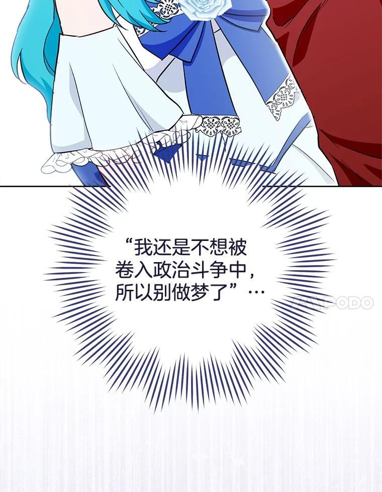 112.双月舞会 第110页