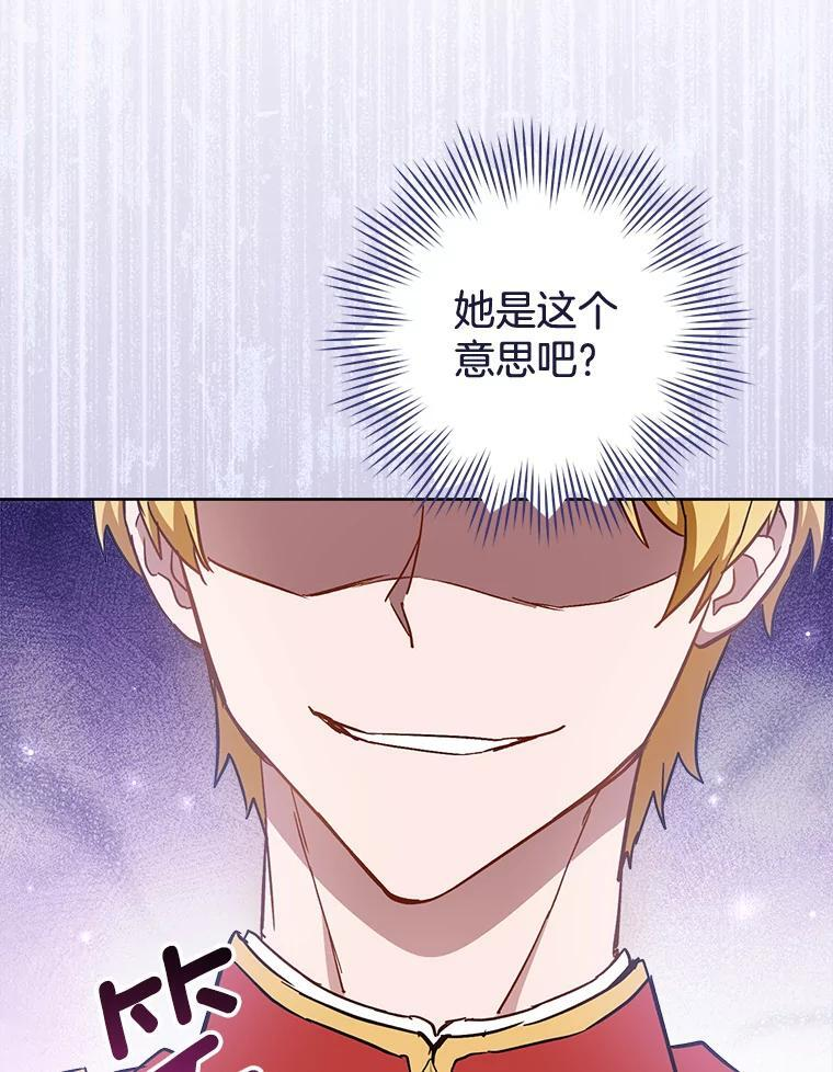 112.双月舞会 第111页