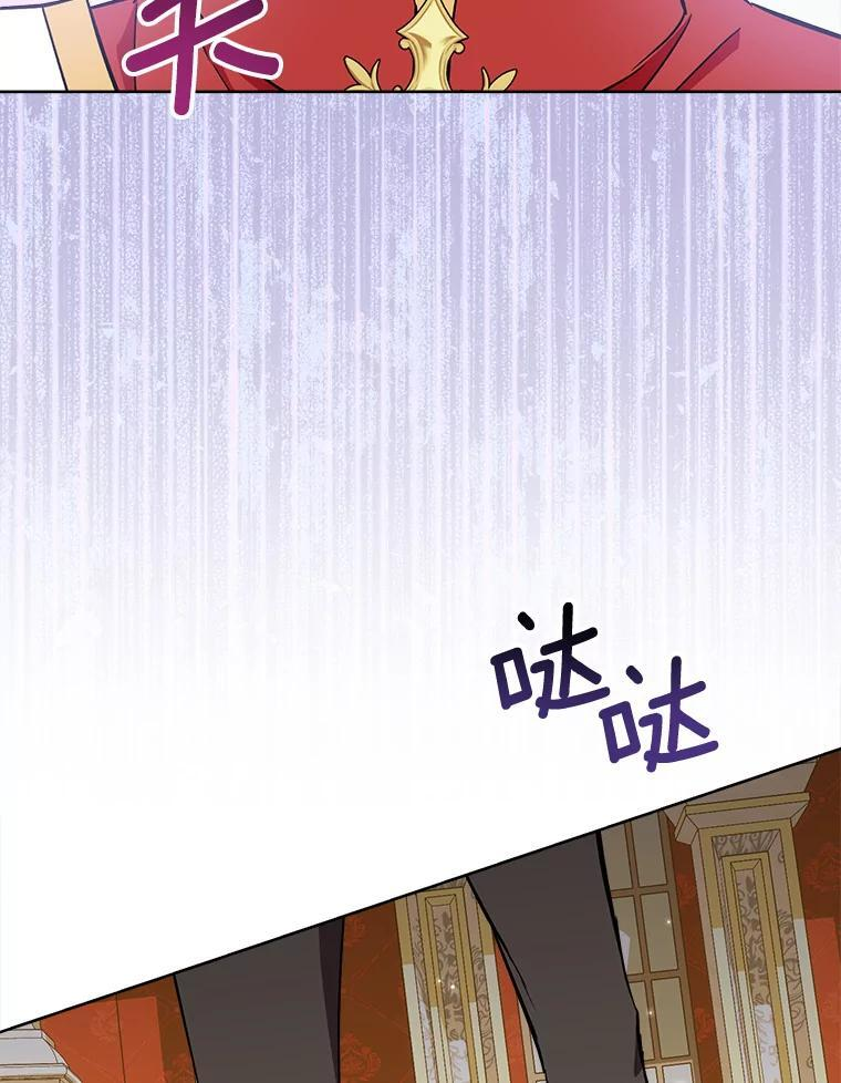 112.双月舞会 第112页