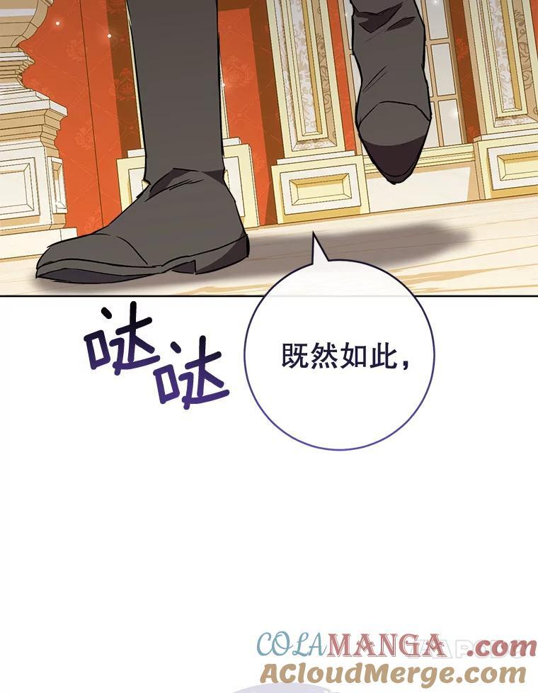 112.双月舞会 第113页