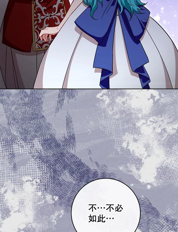 112.双月舞会 第119页