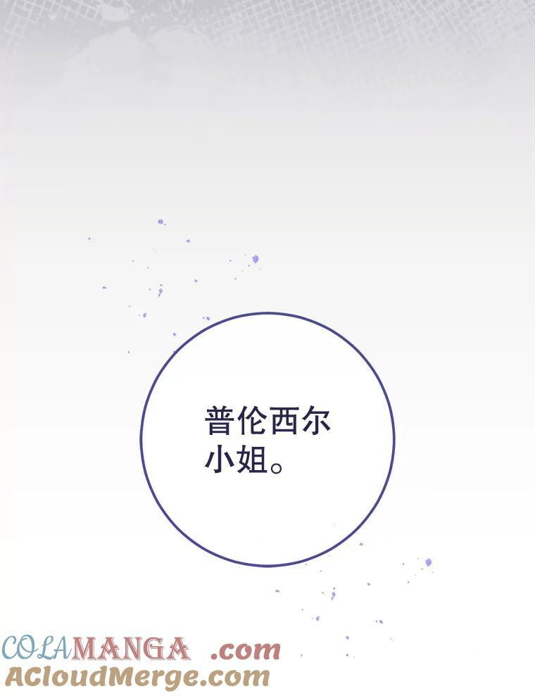 112.双月舞会 第121页