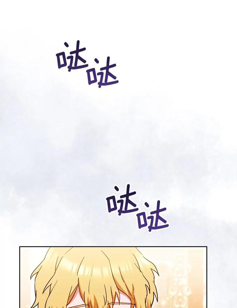 112.双月舞会 第122页