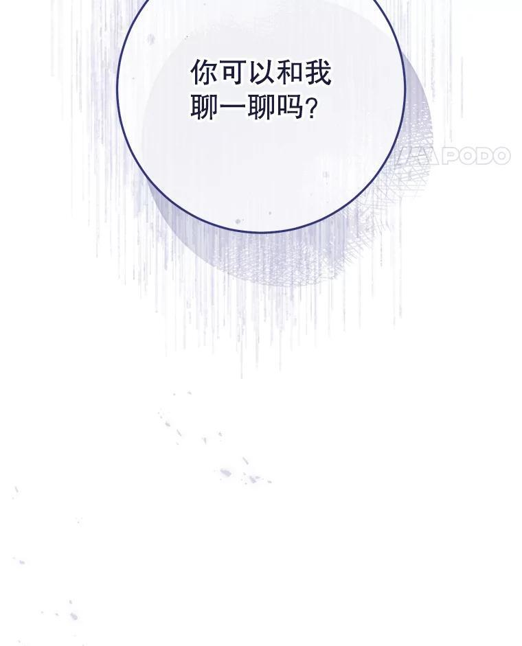 112.双月舞会 第127页