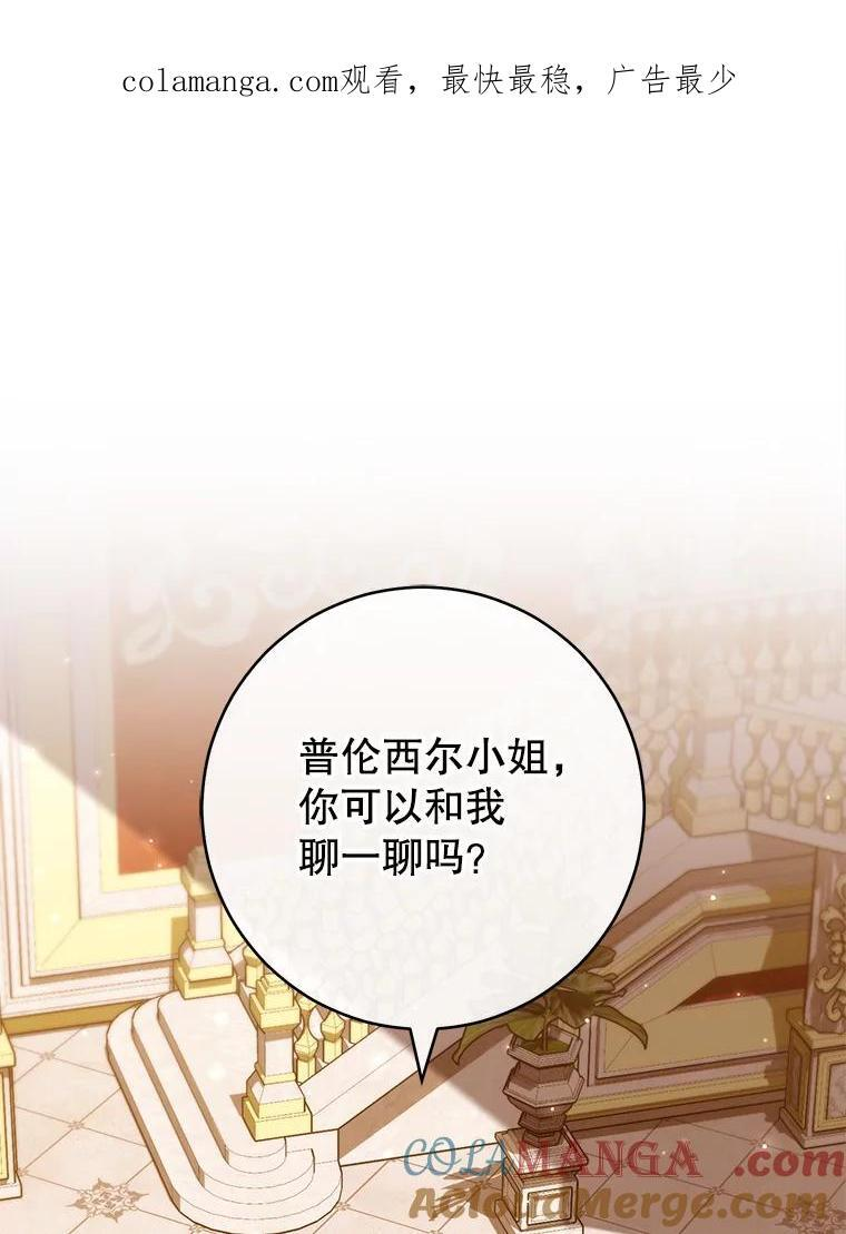 113.不做朋友 第1页