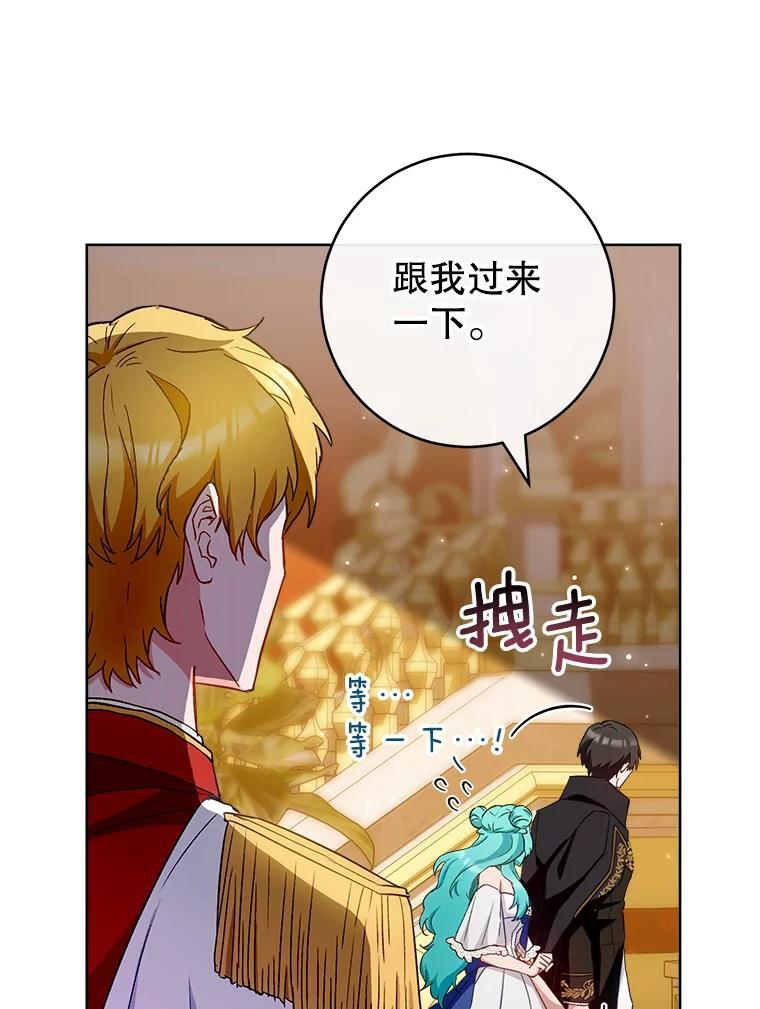 113.不做朋友 第3页