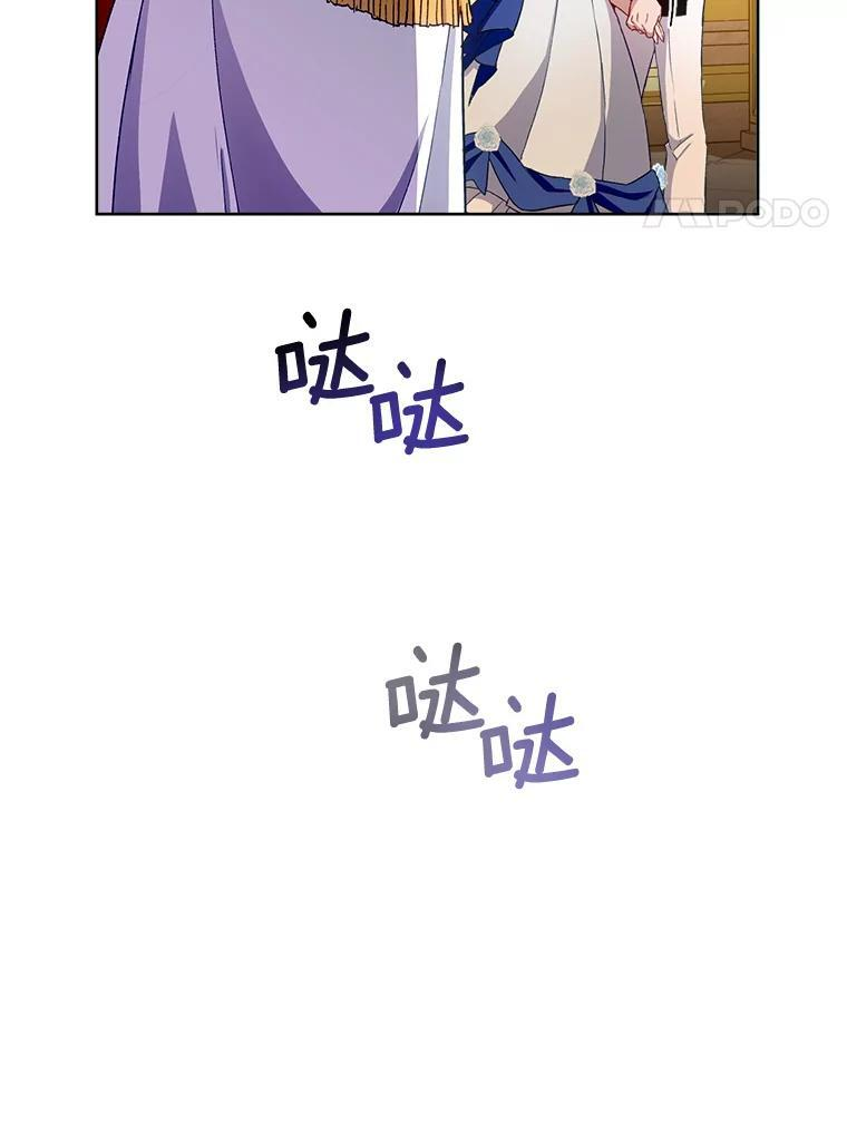 113.不做朋友 第4页
