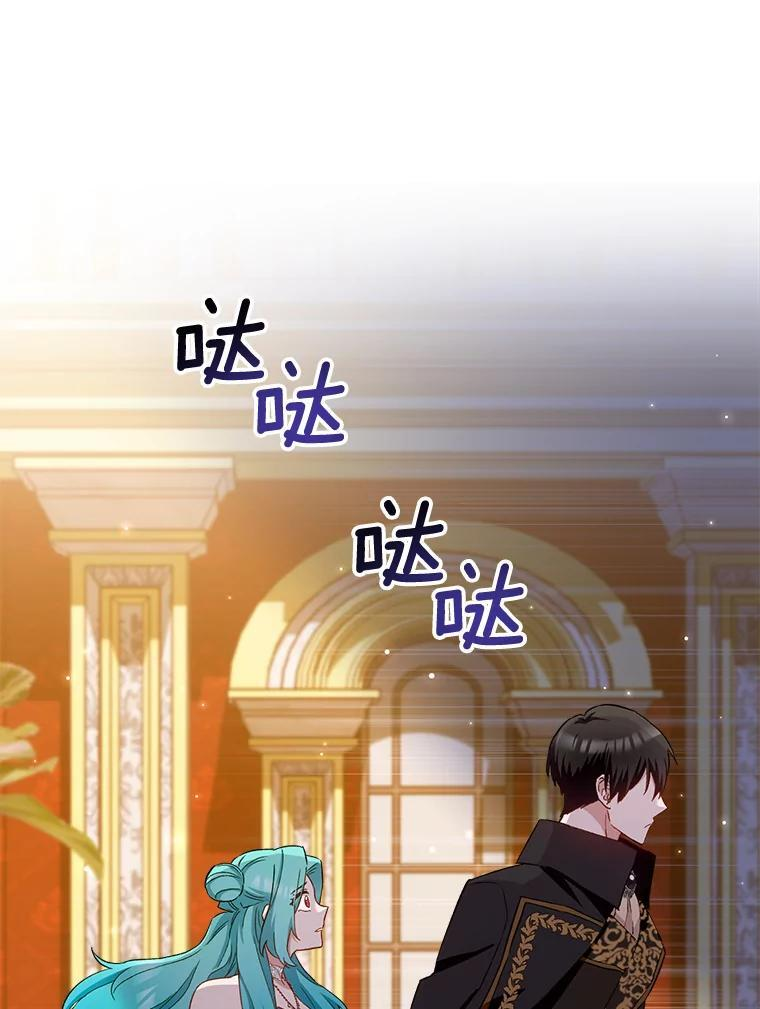 113.不做朋友 第8页