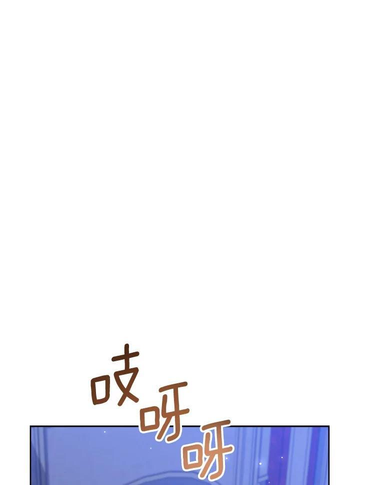 113.不做朋友 第15页